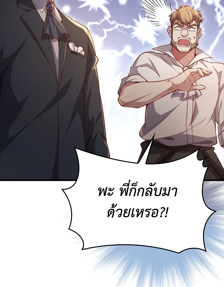 The Lord’s Coins Aren’t Decreasing ตอนที่ 126 34