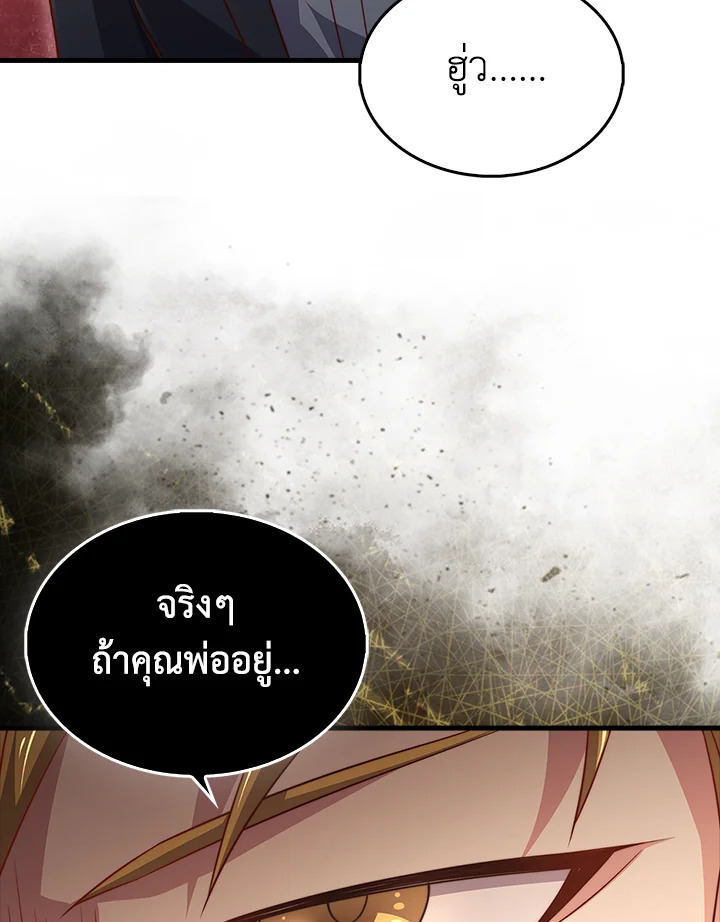 The Lord’s Coins Aren’t Decreasing ตอนที่ 126 38