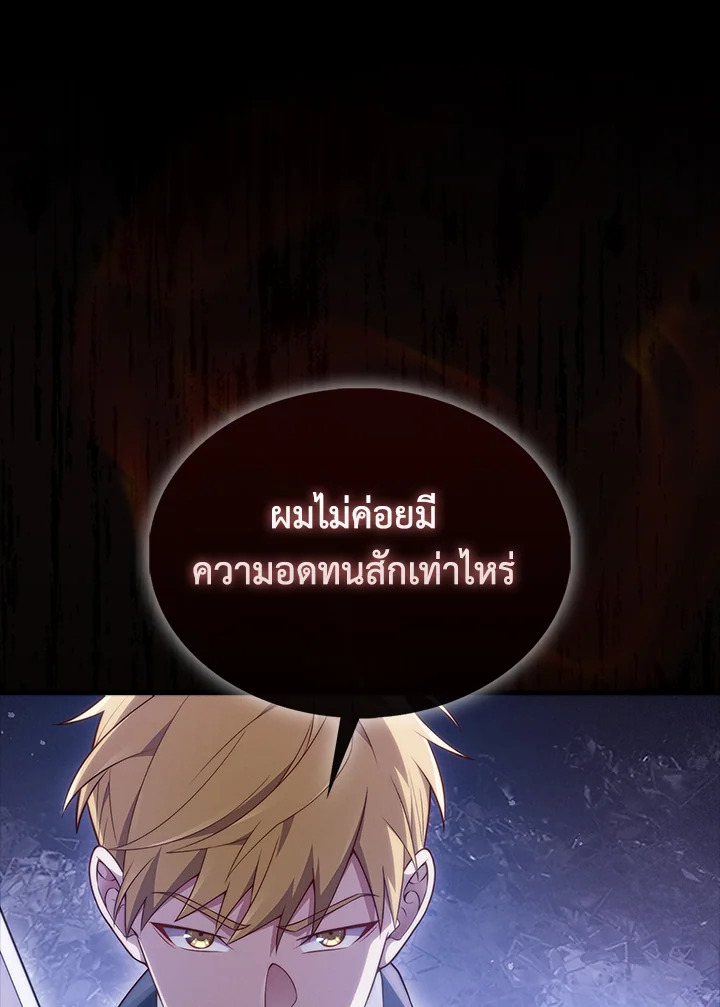 The Lord’s Coins Aren’t Decreasing ตอนที่ 126 43