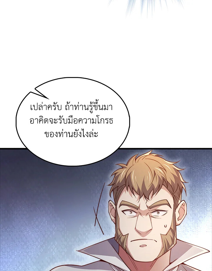 The Lord’s Coins Aren’t Decreasing ตอนที่ 126 35