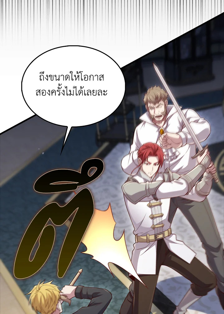 The Lord’s Coins Aren’t Decreasing ตอนที่ 126 45