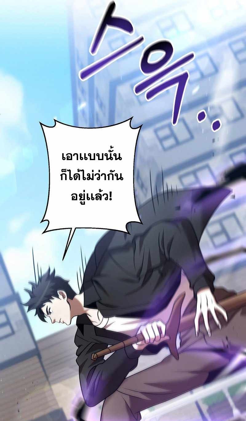 I Became a Renowned Family’s Sword Prodigy ตอนที่ 16 32