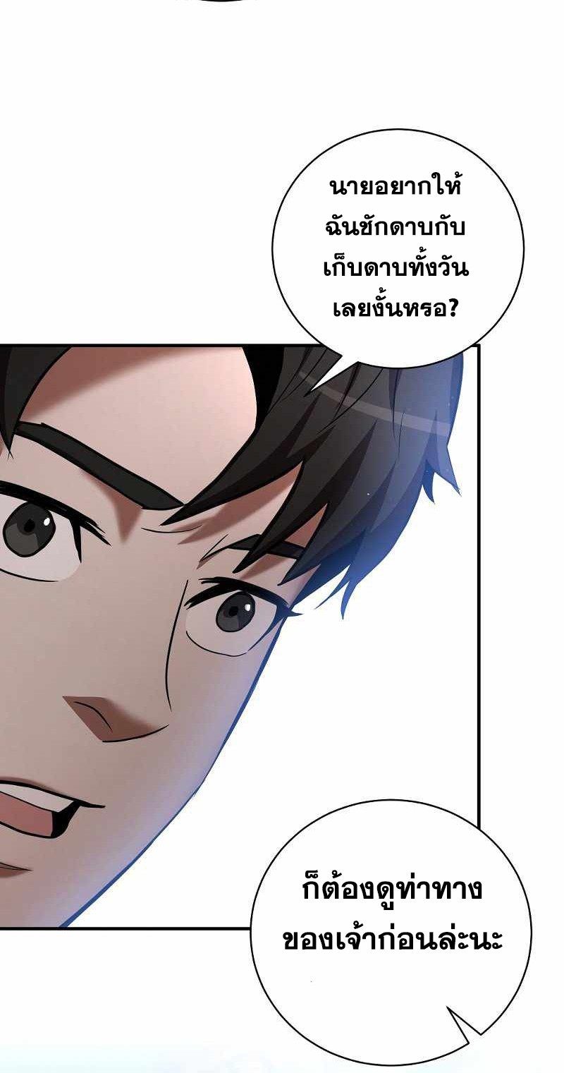I Became a Renowned Family’s Sword Prodigy ตอนที่ 16 31