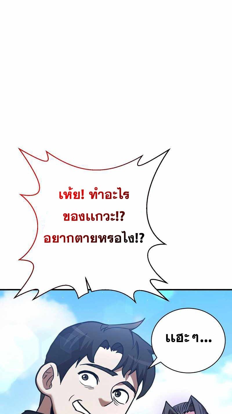 I Became a Renowned Family’s Sword Prodigy ตอนที่ 16 40