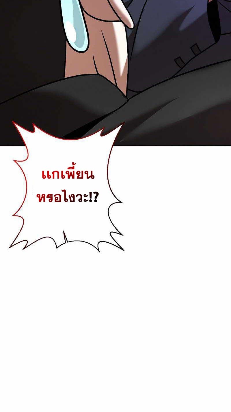 I Became a Renowned Family’s Sword Prodigy ตอนที่ 16 43
