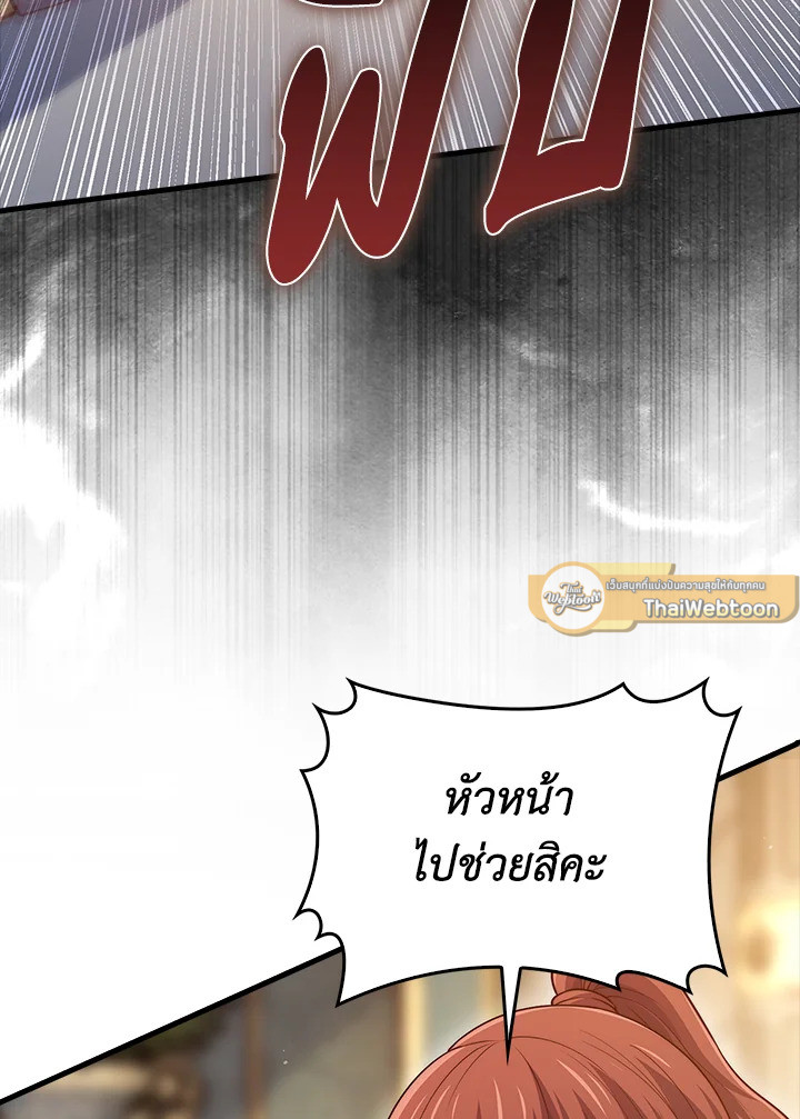 The Lord’s Coins Aren’t Decreasing ตอนที่ 126 51