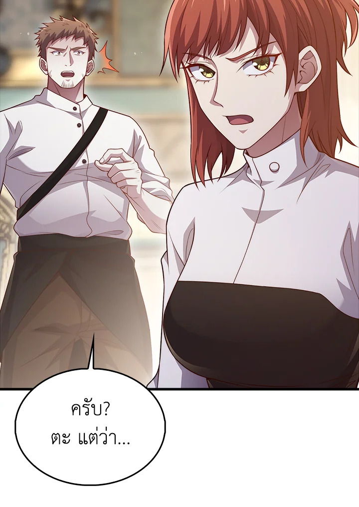 The Lord’s Coins Aren’t Decreasing ตอนที่ 126 52