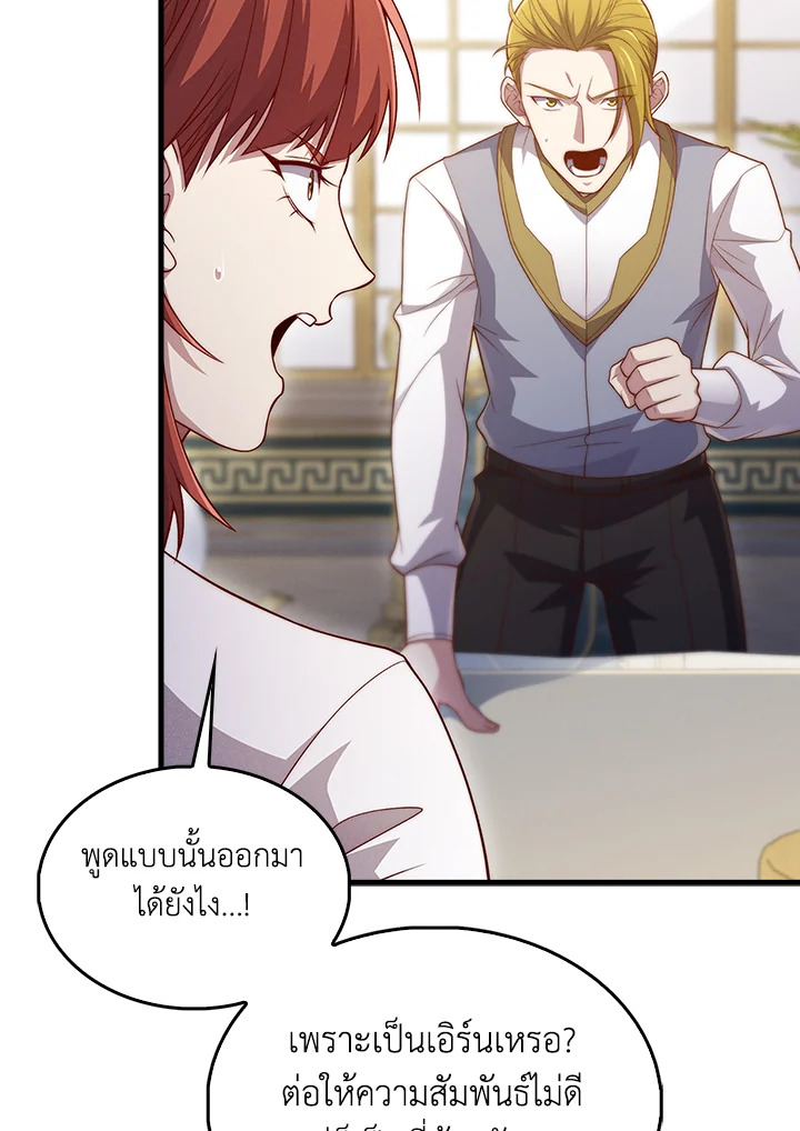 The Lord’s Coins Aren’t Decreasing ตอนที่ 126 55