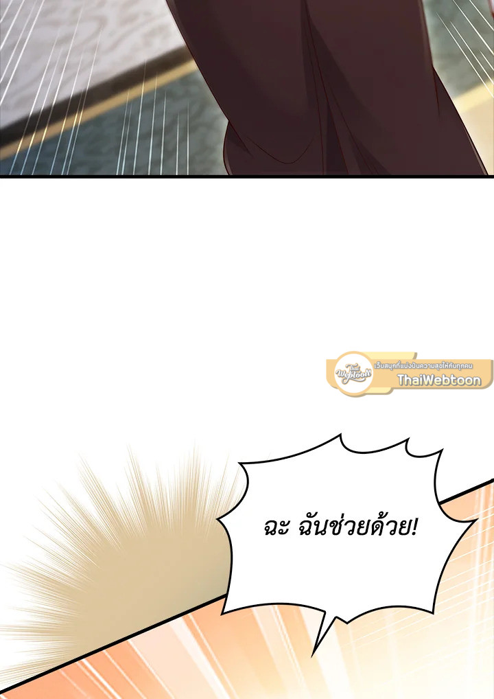 The Lord’s Coins Aren’t Decreasing ตอนที่ 126 61