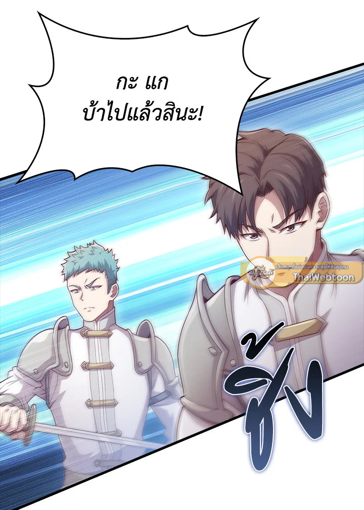 The Lord’s Coins Aren’t Decreasing ตอนที่ 126 47