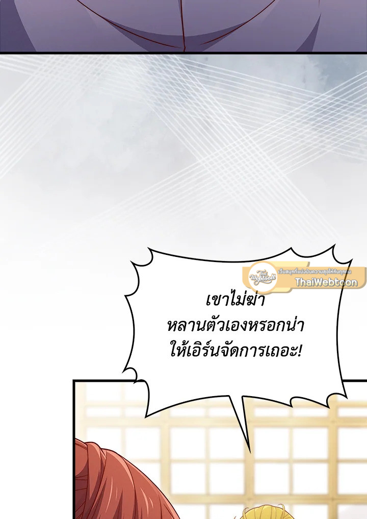 The Lord’s Coins Aren’t Decreasing ตอนที่ 126 54