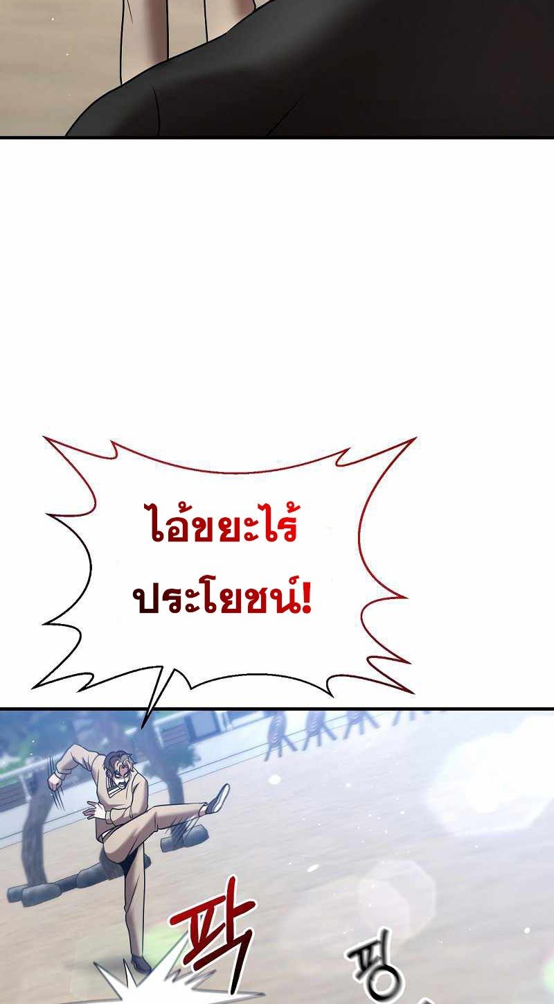 I Became a Renowned Family’s Sword Prodigy ตอนที่ 16 45