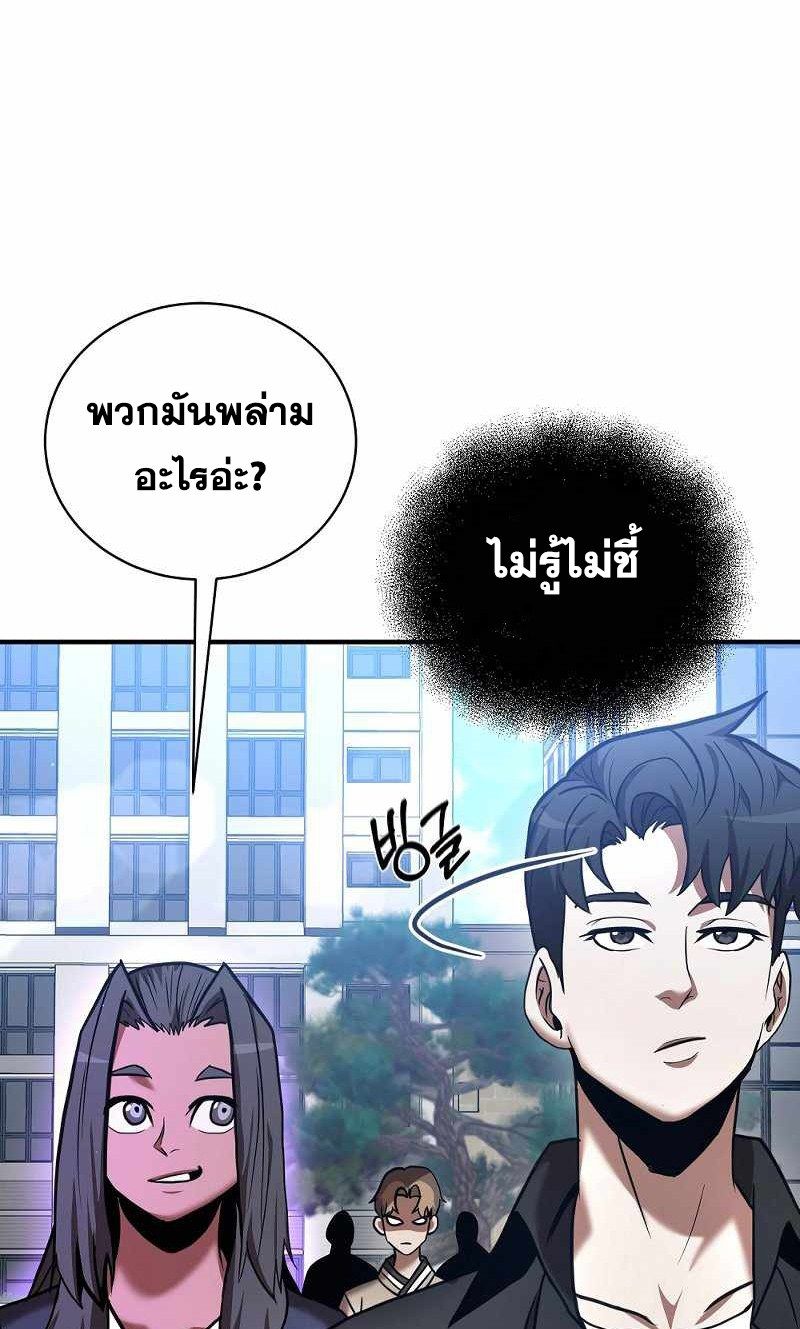 I Became a Renowned Family’s Sword Prodigy ตอนที่ 16 51