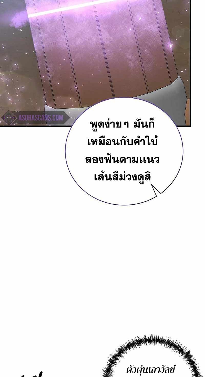 I Became a Renowned Family’s Sword Prodigy ตอนที่ 16 58