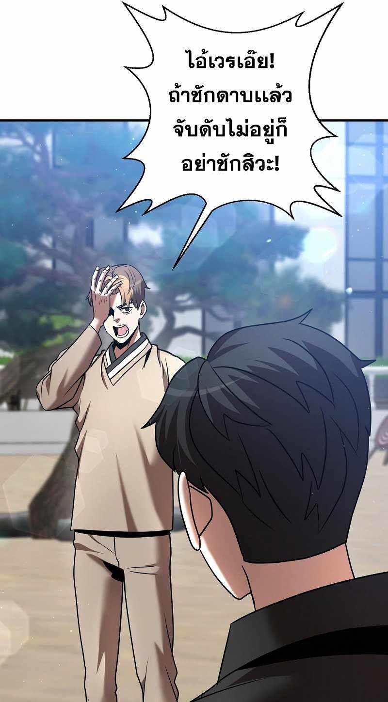 I Became a Renowned Family’s Sword Prodigy ตอนที่ 16 44