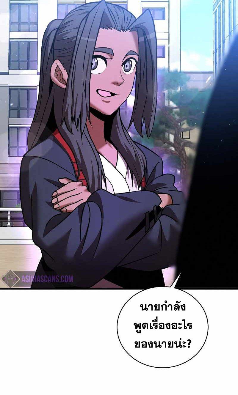 I Became a Renowned Family’s Sword Prodigy ตอนที่ 16 53
