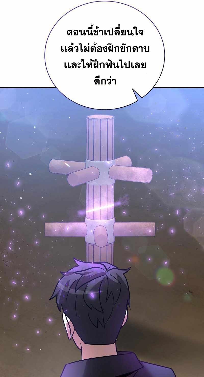 I Became a Renowned Family’s Sword Prodigy ตอนที่ 16 56