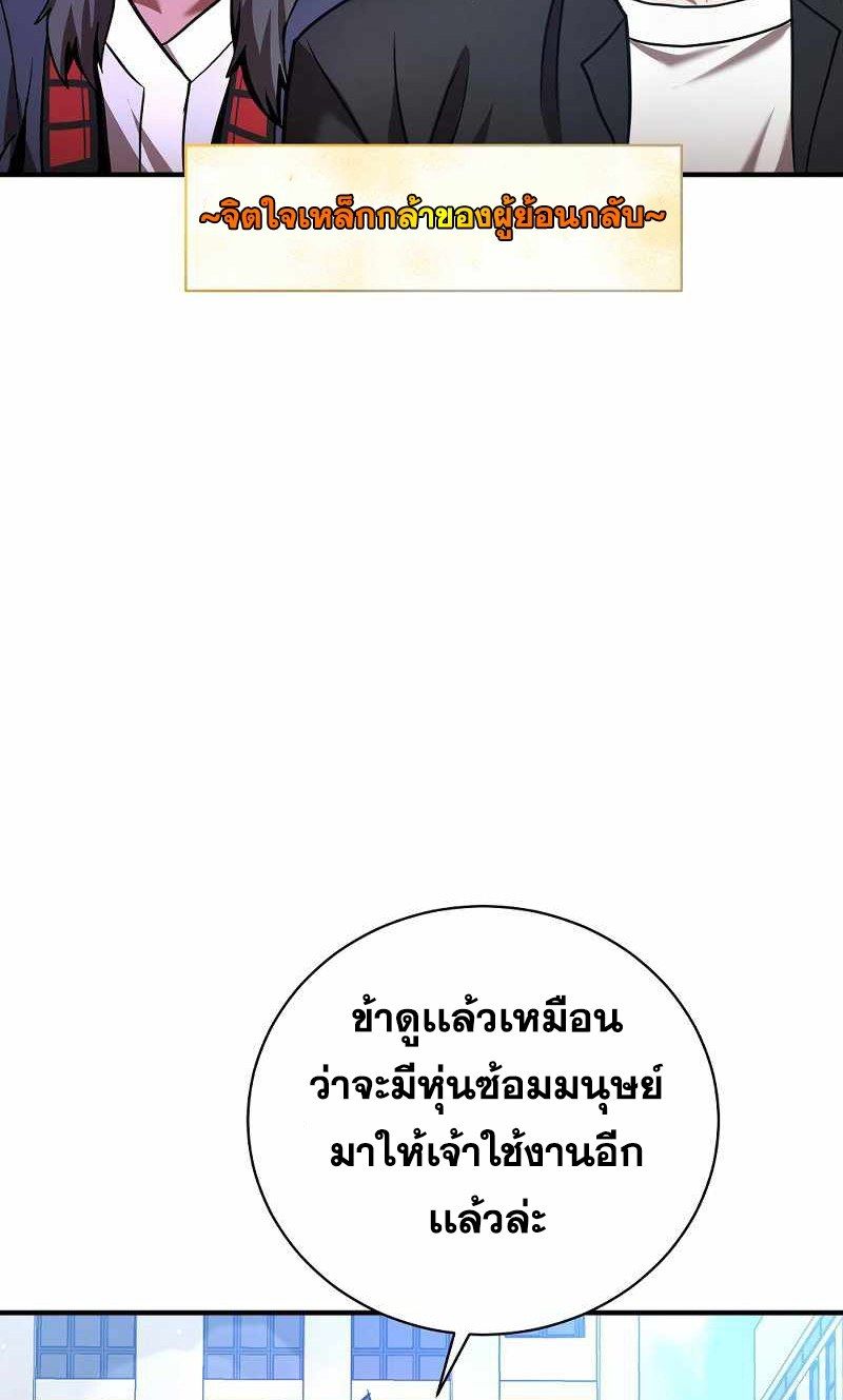 I Became a Renowned Family’s Sword Prodigy ตอนที่ 16 52