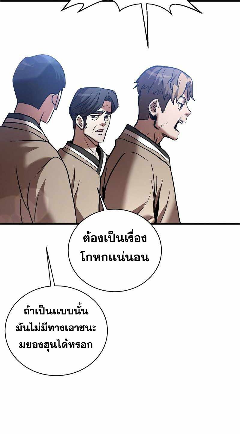 I Became a Renowned Family’s Sword Prodigy ตอนที่ 16 49