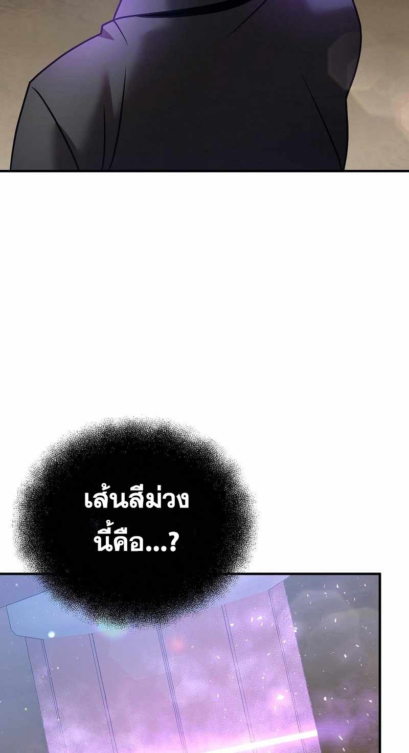 I Became a Renowned Family’s Sword Prodigy ตอนที่ 16 57