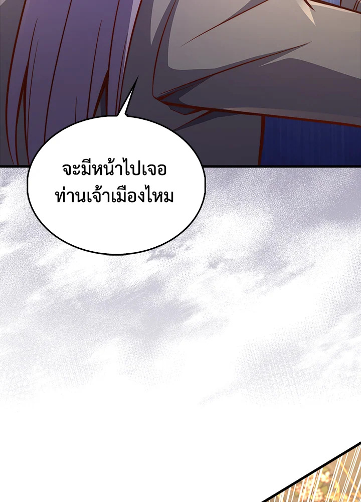 The Lord’s Coins Aren’t Decreasing ตอนที่ 126 66