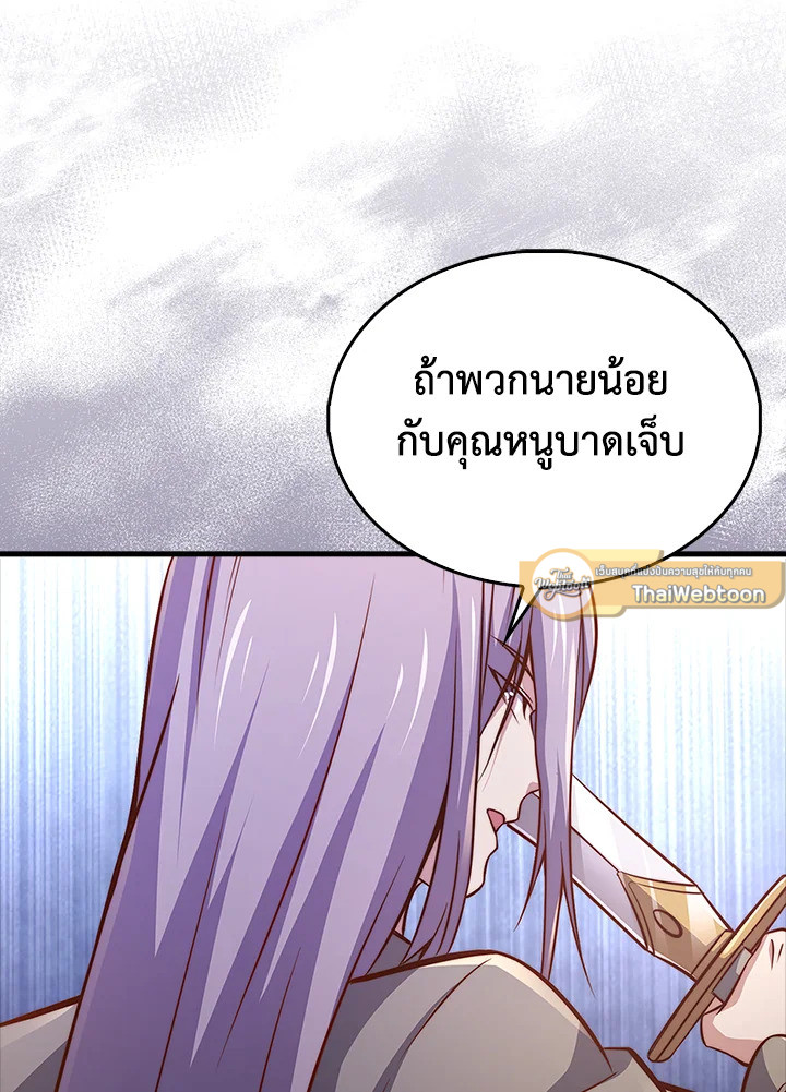 The Lord’s Coins Aren’t Decreasing ตอนที่ 126 65
