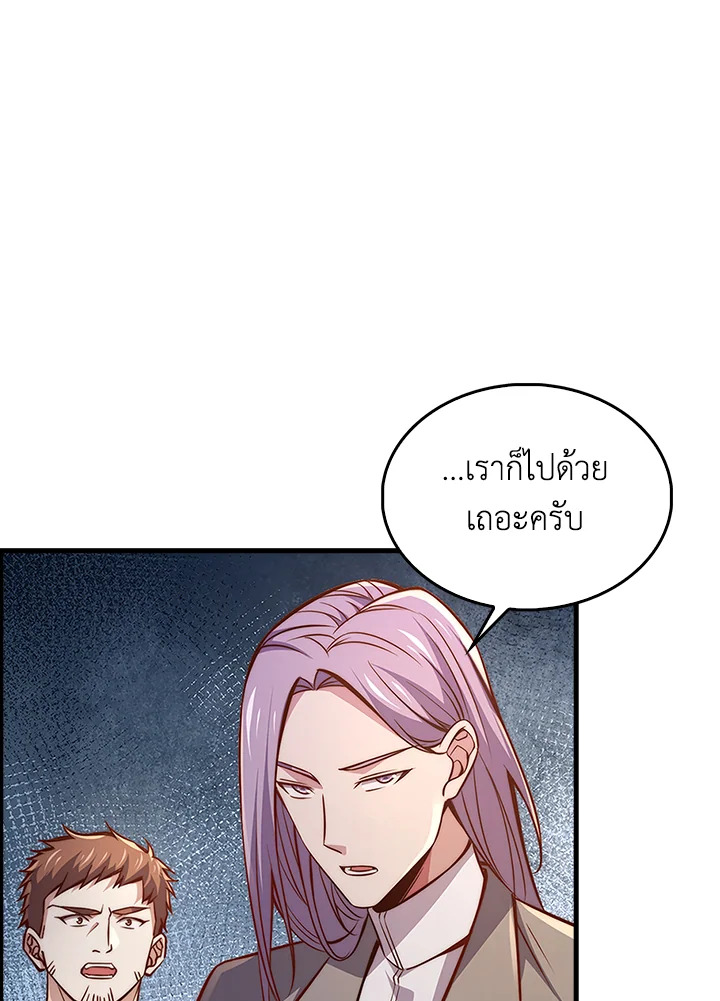 The Lord’s Coins Aren’t Decreasing ตอนที่ 126 63