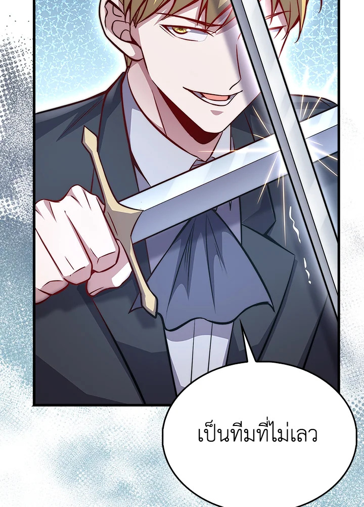 The Lord’s Coins Aren’t Decreasing ตอนที่ 126 70