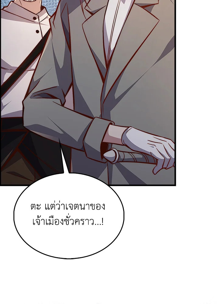 The Lord’s Coins Aren’t Decreasing ตอนที่ 126 64
