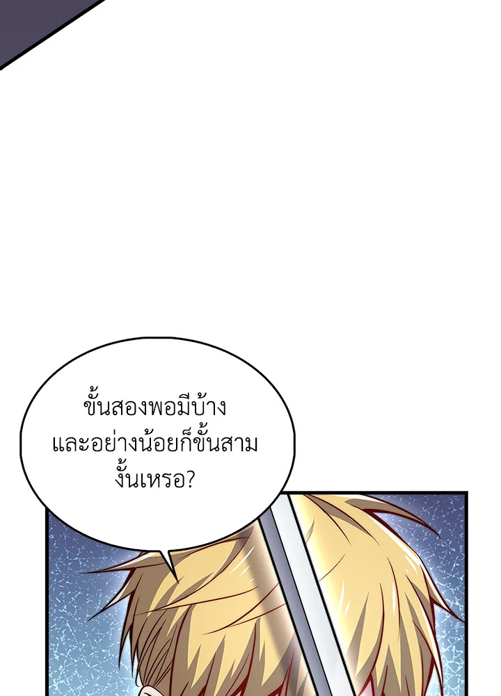The Lord’s Coins Aren’t Decreasing ตอนที่ 126 69