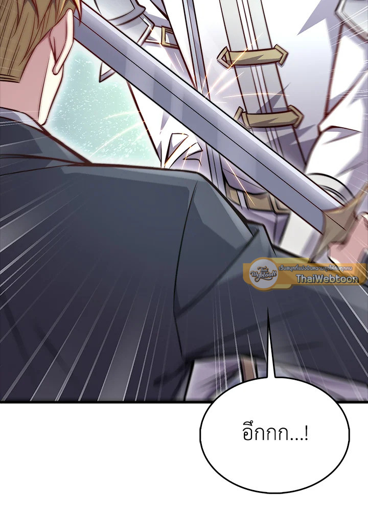 The Lord’s Coins Aren’t Decreasing ตอนที่ 126 72