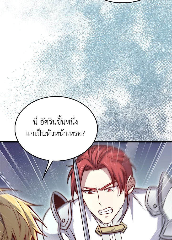 The Lord’s Coins Aren’t Decreasing ตอนที่ 126 71