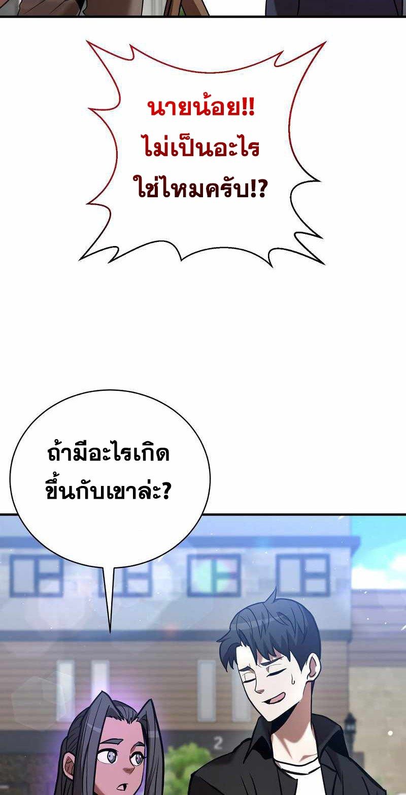 I Became a Renowned Family’s Sword Prodigy ตอนที่ 16 69