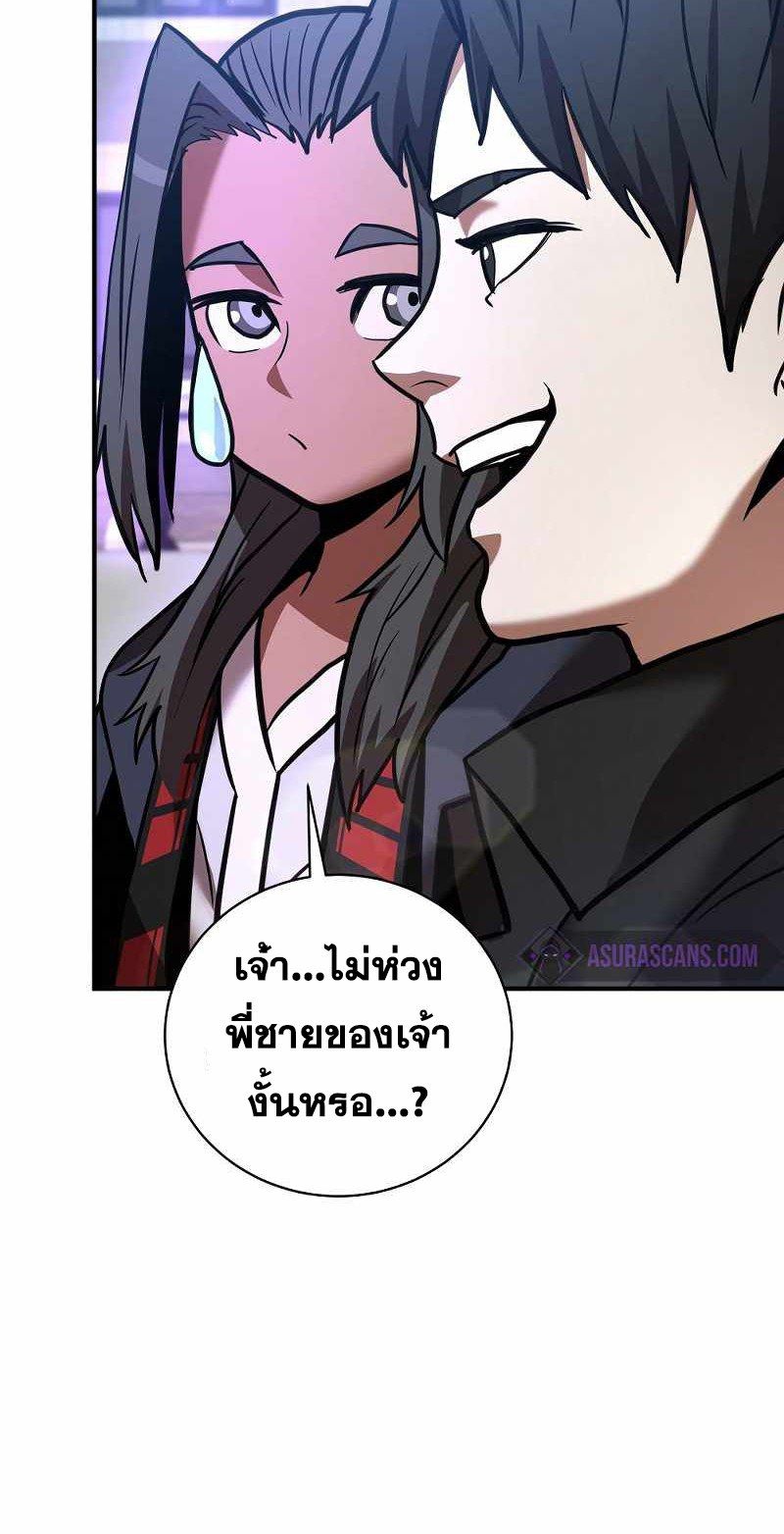I Became a Renowned Family’s Sword Prodigy ตอนที่ 16 71