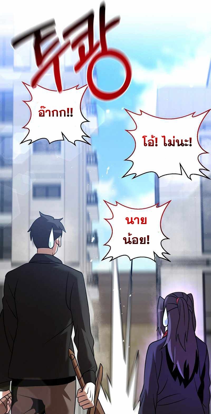 I Became a Renowned Family’s Sword Prodigy ตอนที่ 16 68