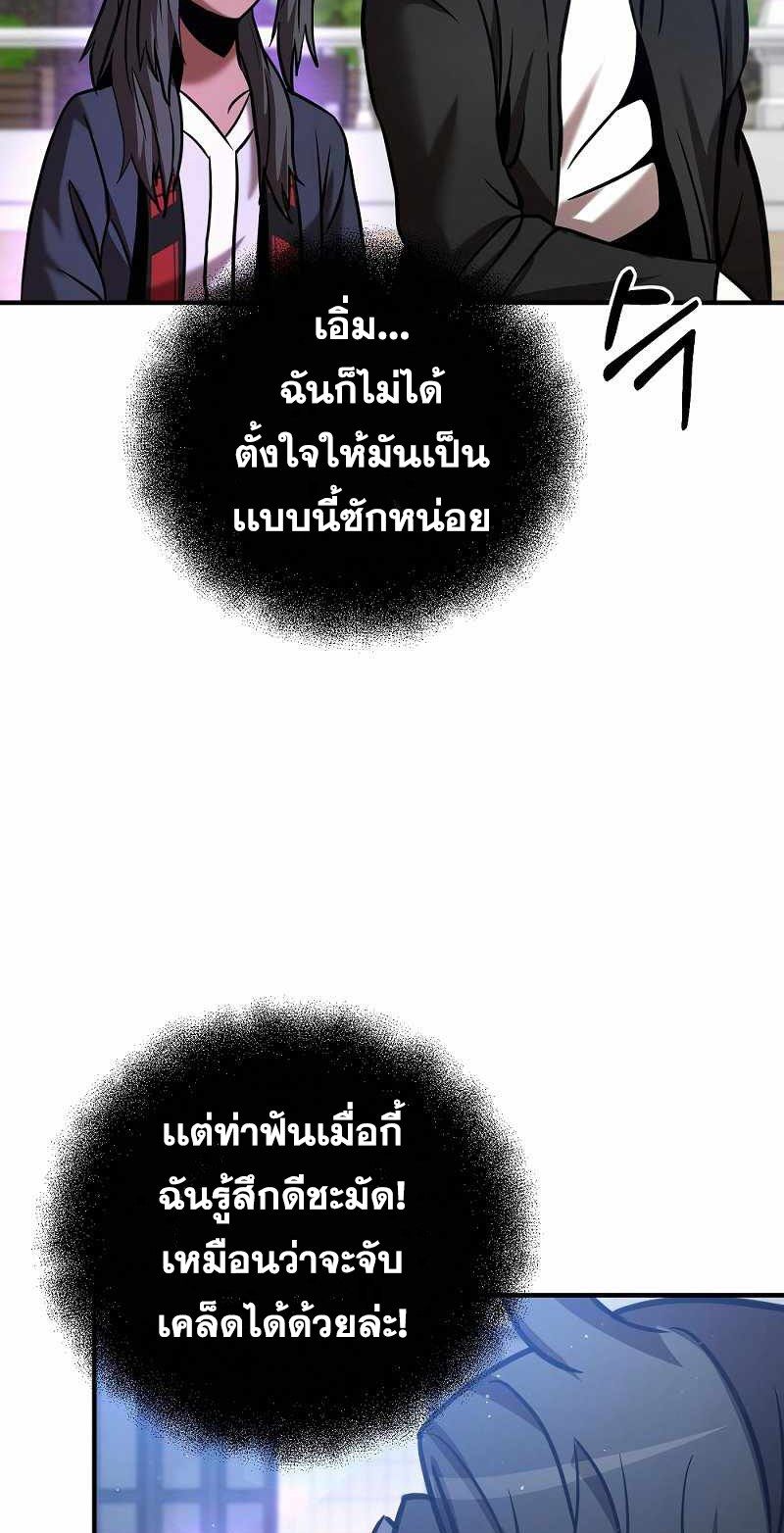 I Became a Renowned Family’s Sword Prodigy ตอนที่ 16 70