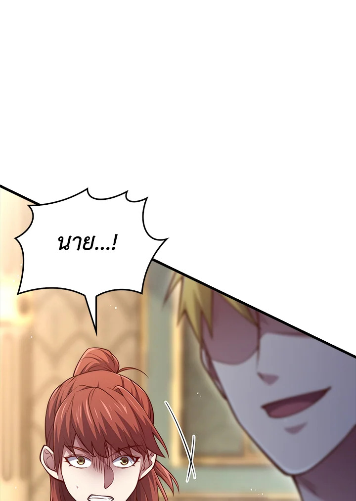 The Lord’s Coins Aren’t Decreasing ตอนที่ 126 90