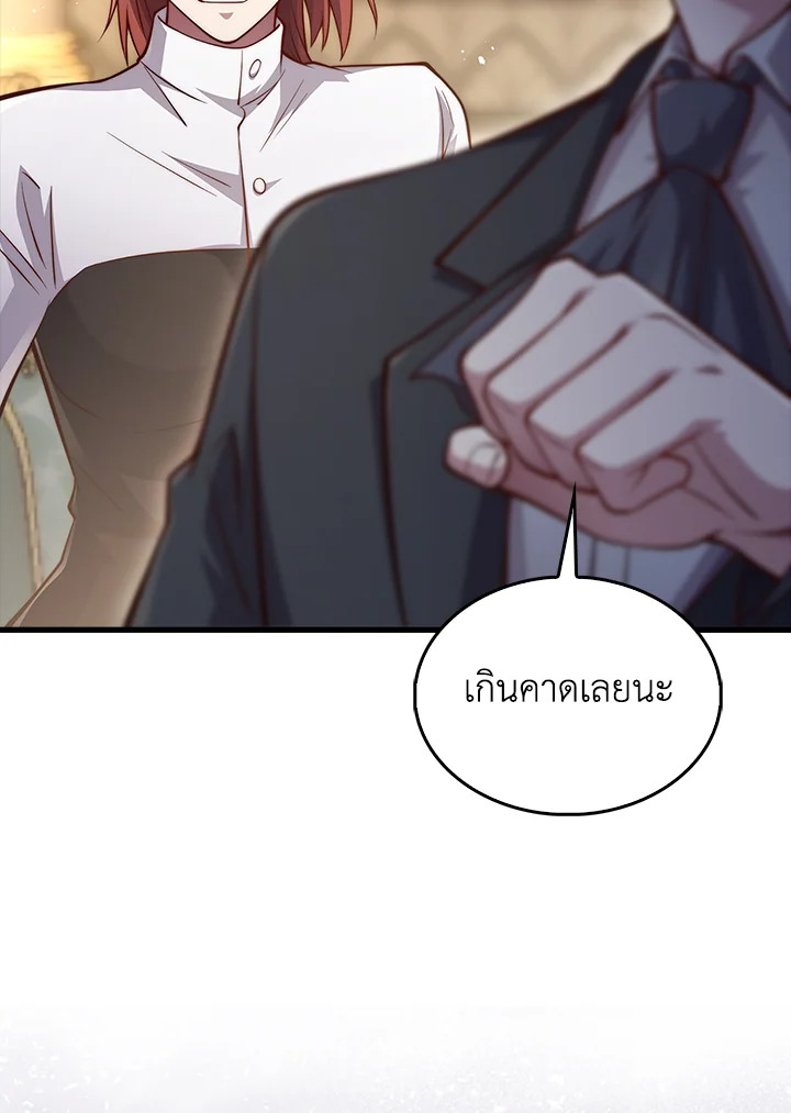 The Lord’s Coins Aren’t Decreasing ตอนที่ 126 91