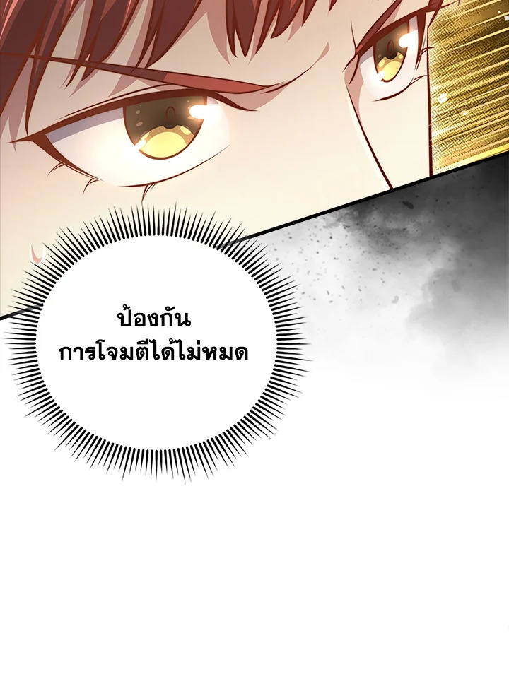 The Lord’s Coins Aren’t Decreasing ตอนที่ 126 80