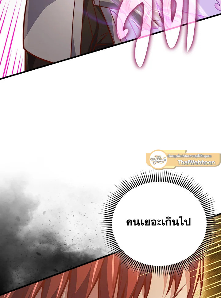The Lord’s Coins Aren’t Decreasing ตอนที่ 126 79