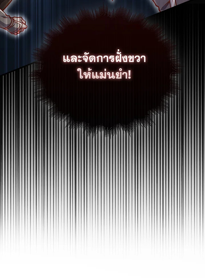 The Lord’s Coins Aren’t Decreasing ตอนที่ 126 84