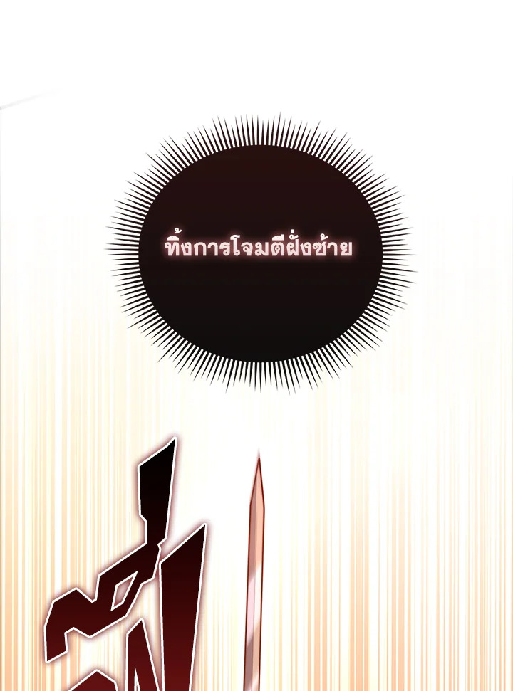 The Lord’s Coins Aren’t Decreasing ตอนที่ 126 81