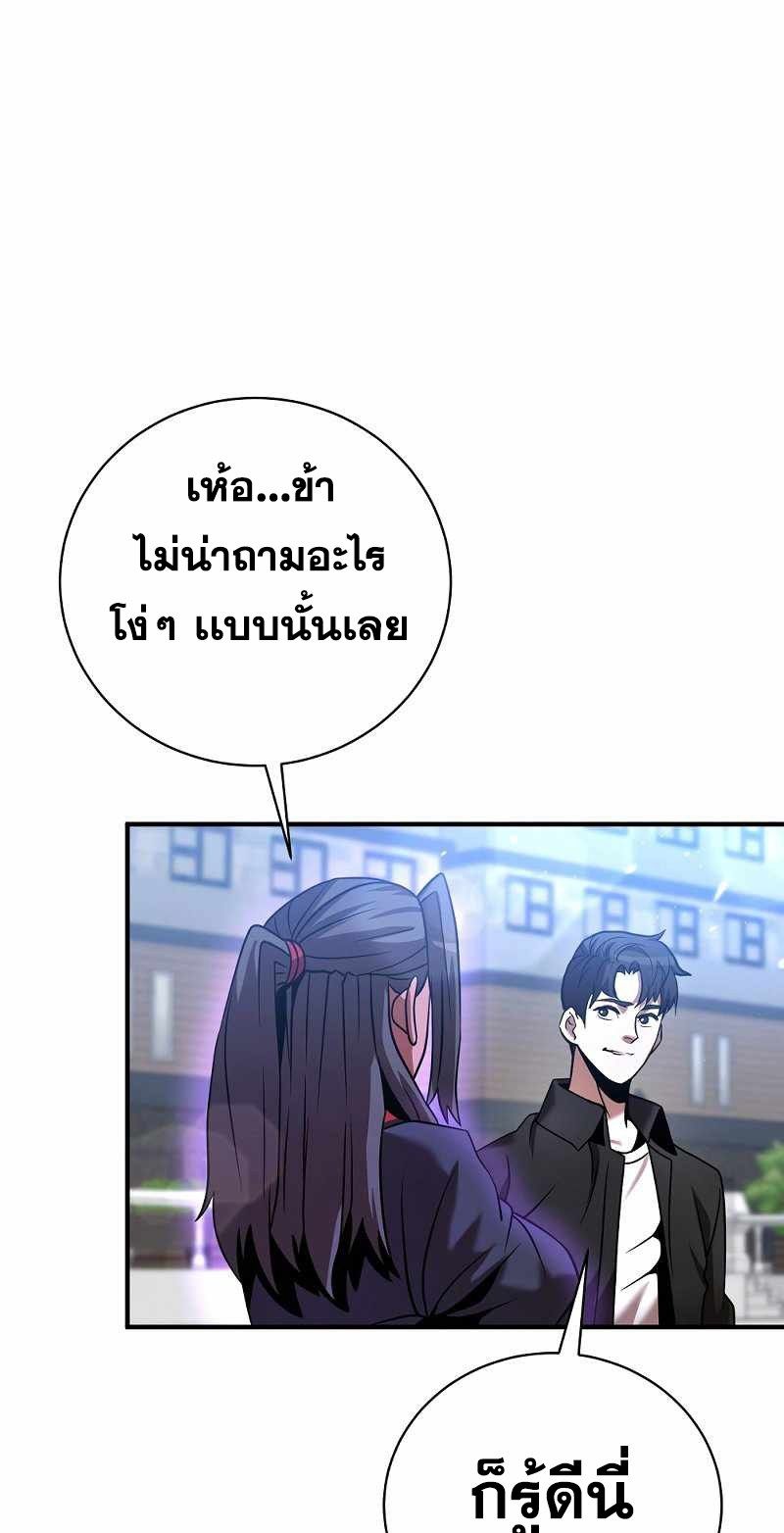 I Became a Renowned Family’s Sword Prodigy ตอนที่ 16 72