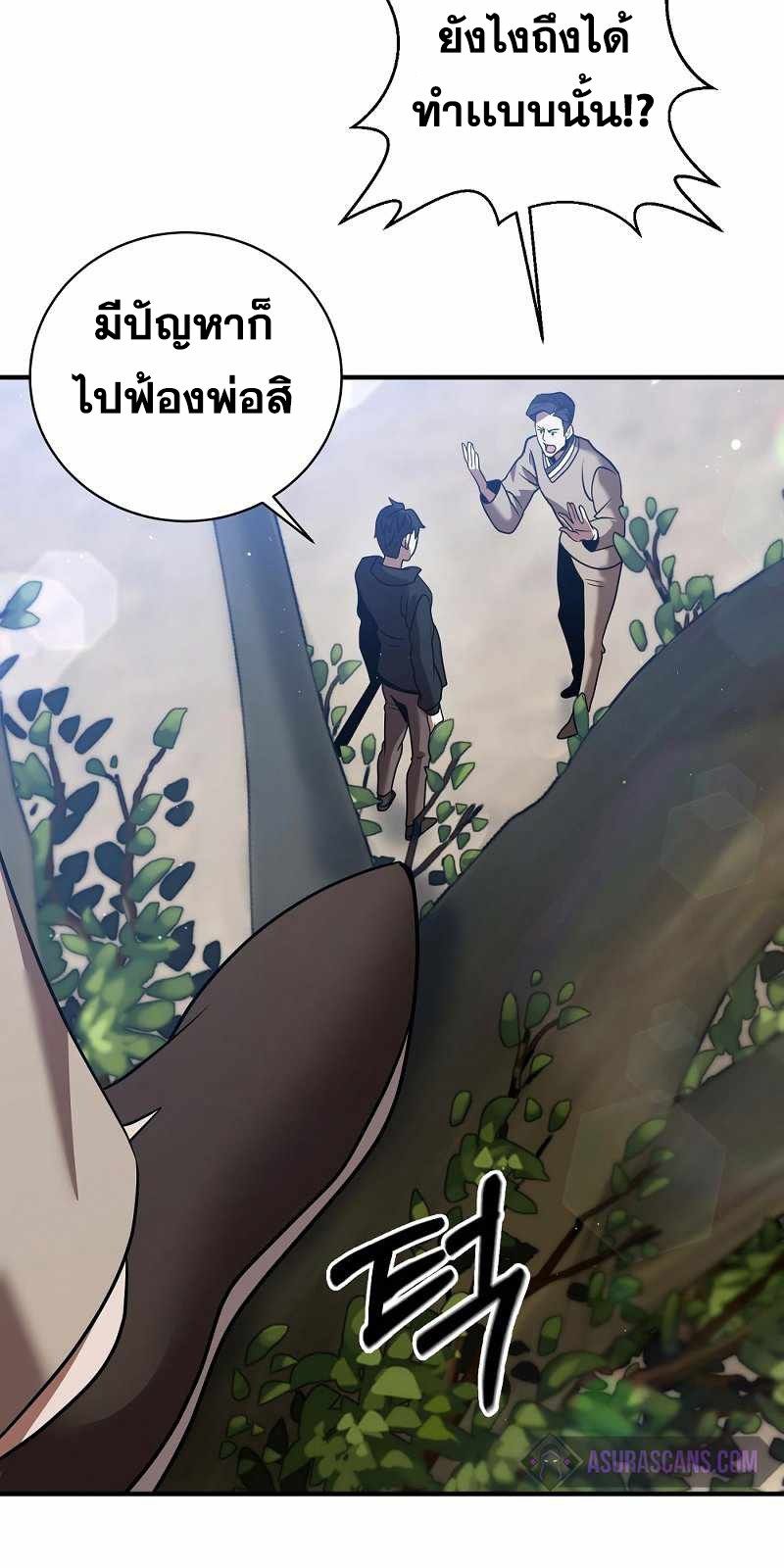 I Became a Renowned Family’s Sword Prodigy ตอนที่ 16 77