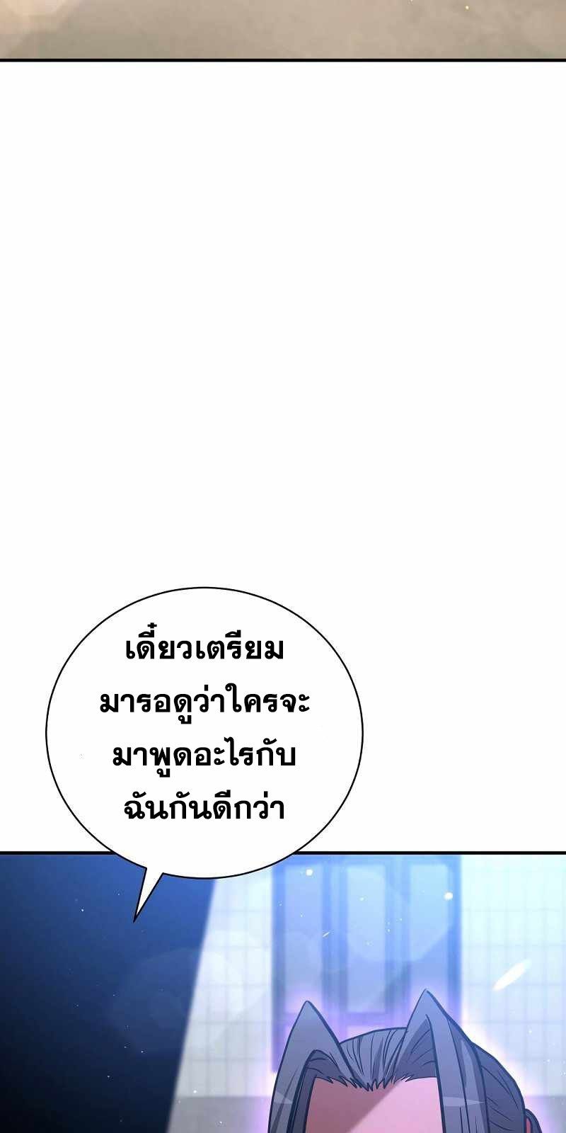 I Became a Renowned Family’s Sword Prodigy ตอนที่ 16 75
