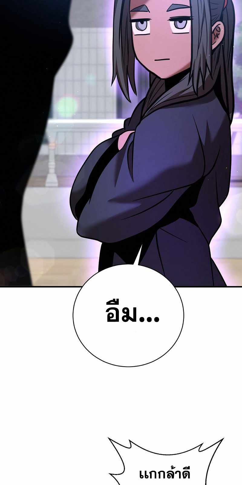 I Became a Renowned Family’s Sword Prodigy ตอนที่ 16 76