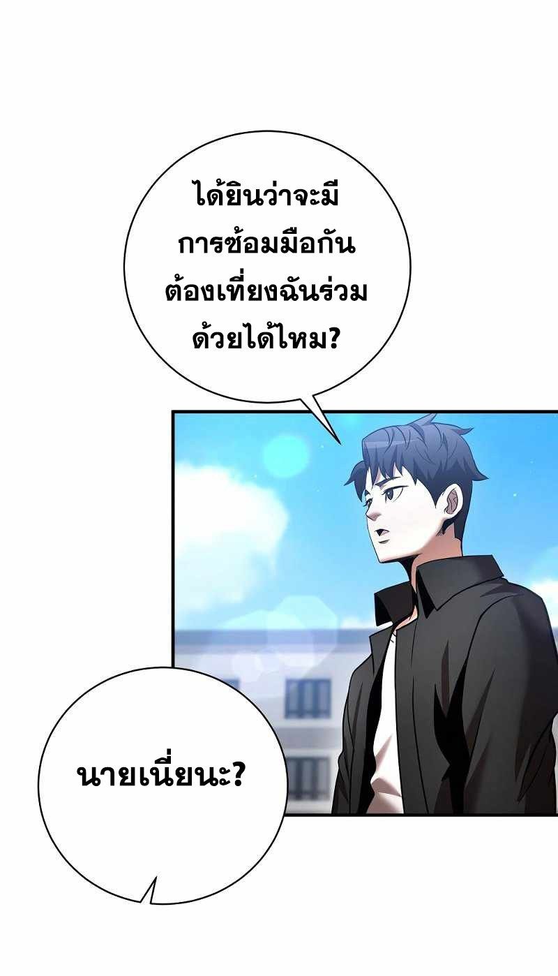 I Became a Renowned Family’s Sword Prodigy ตอนที่ 16 80