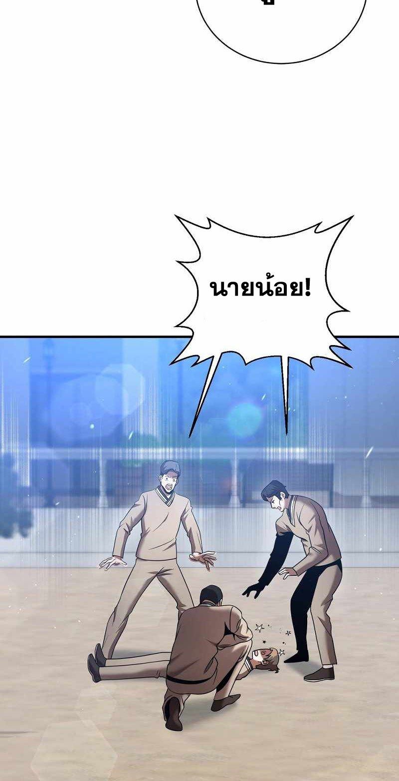 I Became a Renowned Family’s Sword Prodigy ตอนที่ 16 73