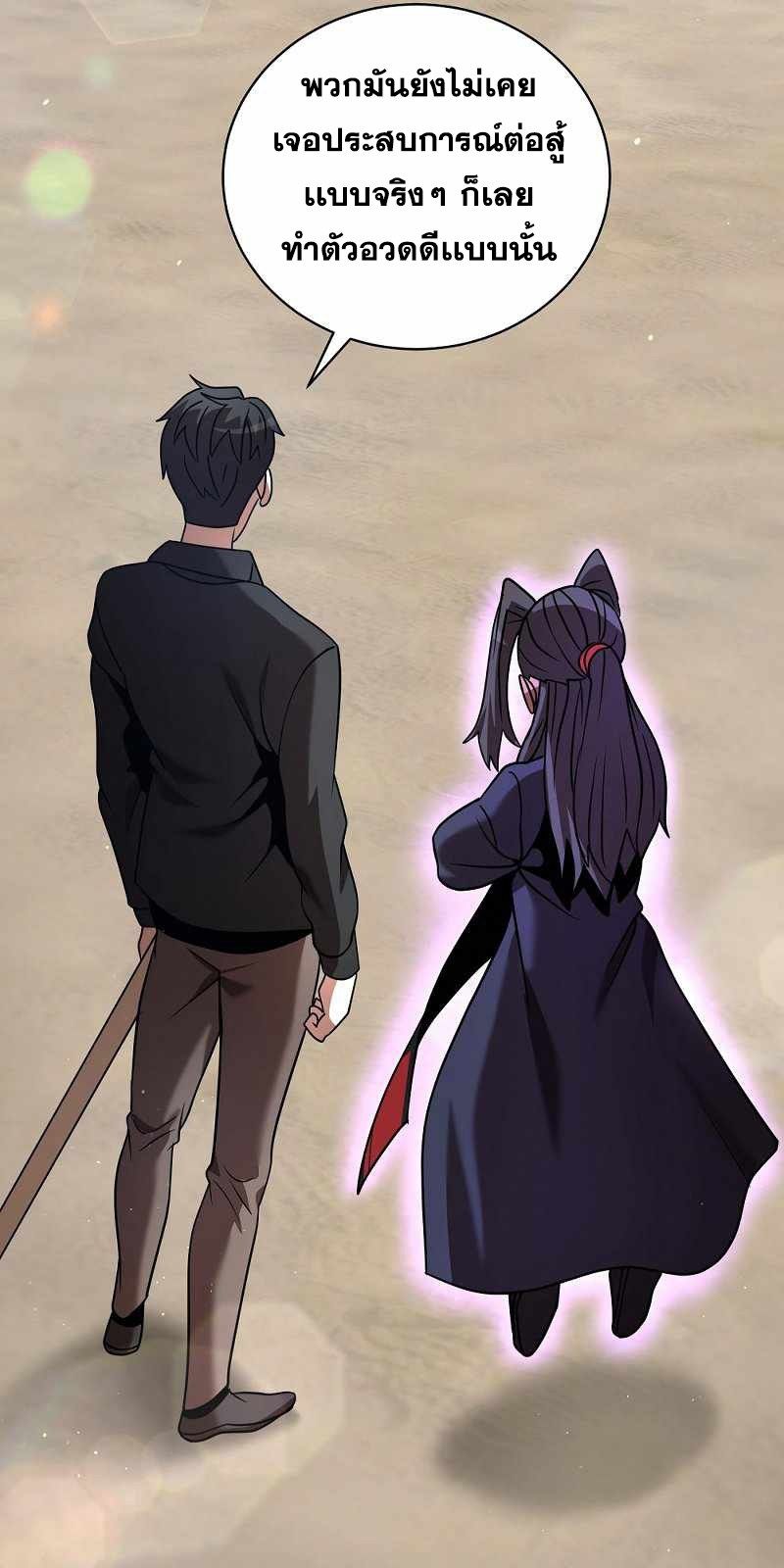 I Became a Renowned Family’s Sword Prodigy ตอนที่ 16 74