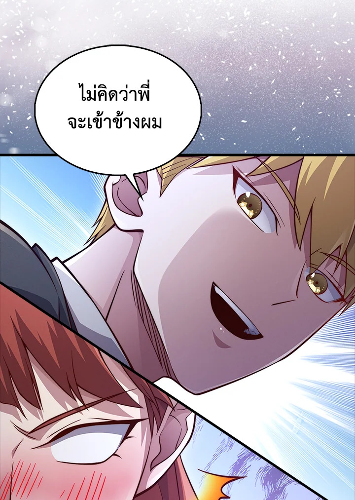 The Lord’s Coins Aren’t Decreasing ตอนที่ 126 92